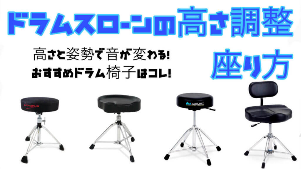 DW 9100M ドラムスローン（DW すいません 3100 ドラムスローン）
